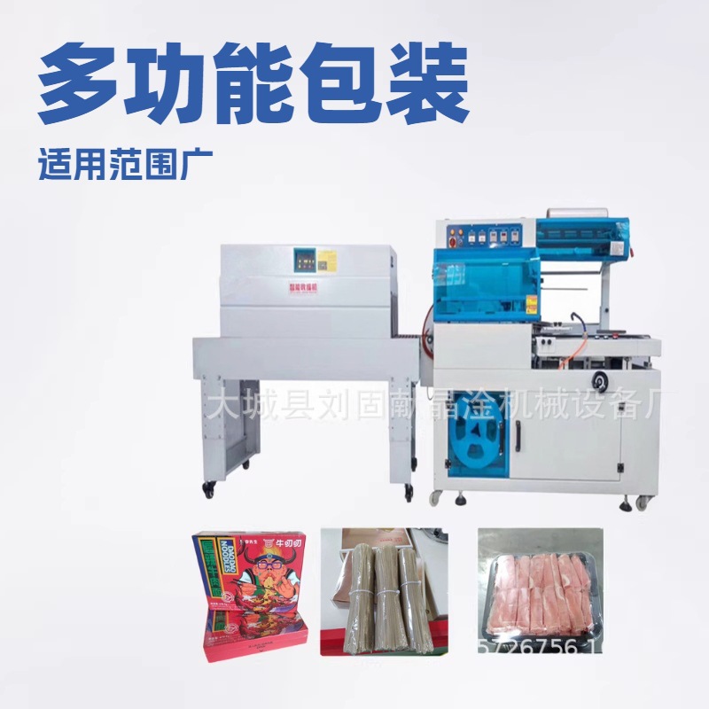 鸡蛋托盘包装机 全封挂面封切机 五金工具热缩膜包装机工作原理