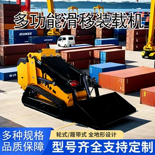 轮式外贸出口微型滑移装载机全新多功能小铲车T750履带式滑移铲车