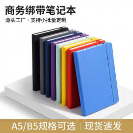 a5绑带笔记本跨境亚马逊定制PU商务办公记事本松紧带记事本印logo