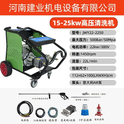 Car washing machine Automatic High-Pressure Car Washing Machine - jwy22kw-500kg-pressure-ar-pump