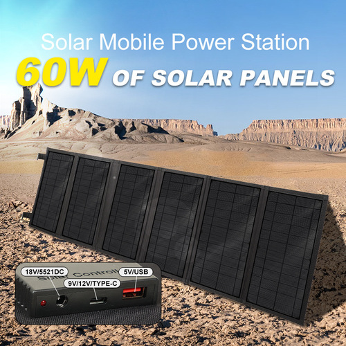 太阳能板充电手机太阳能折叠包18V60W太阳能户外储能便携充电板