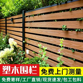 木塑地板;园艺护栏;木塑材料