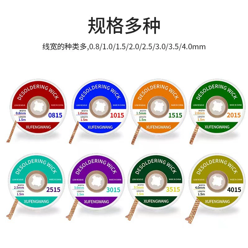 Удаление оловянной ленты без стирки Мобильный телефон Электронное обслуживание Очистка остатков припоя Совместное соединение Оловянный всасывающий провод Медный Плетеный оловянный всасывающий провод