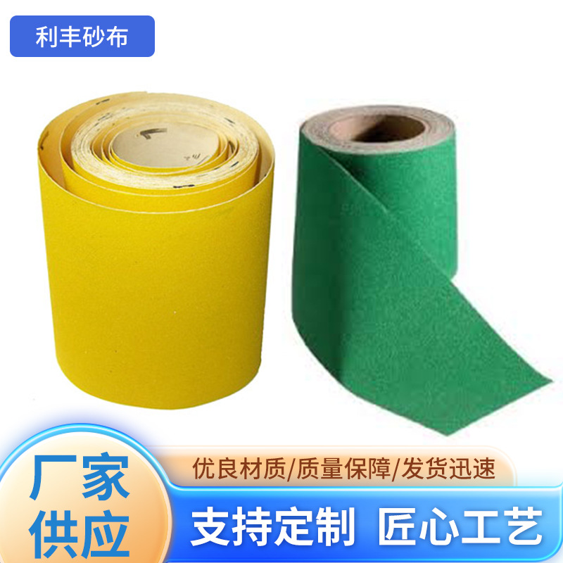 供应白刚玉砂纸卷黄砂面白纸基粒号齐全外贸出口专用砂纸卷 A-6