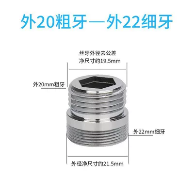 High pressure car wash water gun, fittings nozzle adapter copper - external-m22-to-external-4-points