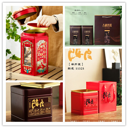 其他茶类四方铁罐半斤茶叶罐久福茶叶包装设计定 制免费设计