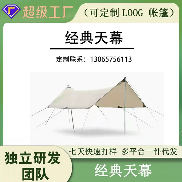 Outdoor canopy tent silver glue camping camping awning sun protection waterproof picnic picnic ultra-light mat