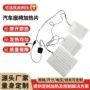 发热均匀即热改装插头
