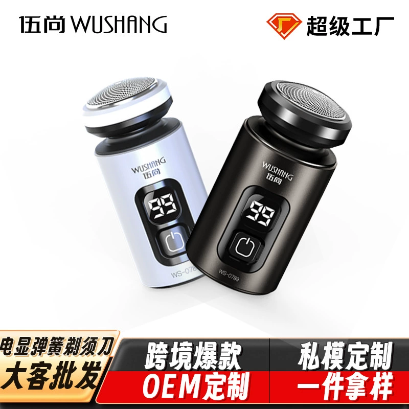 Большой гость пружинная электрическая мини-подвесная бритва зарядная головка