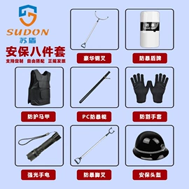 安保防卫用品;交通警示灯;防割手套