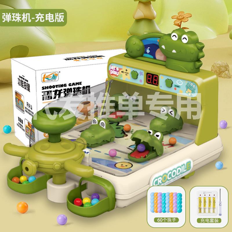 新款鳄鱼弹珠机游戏机