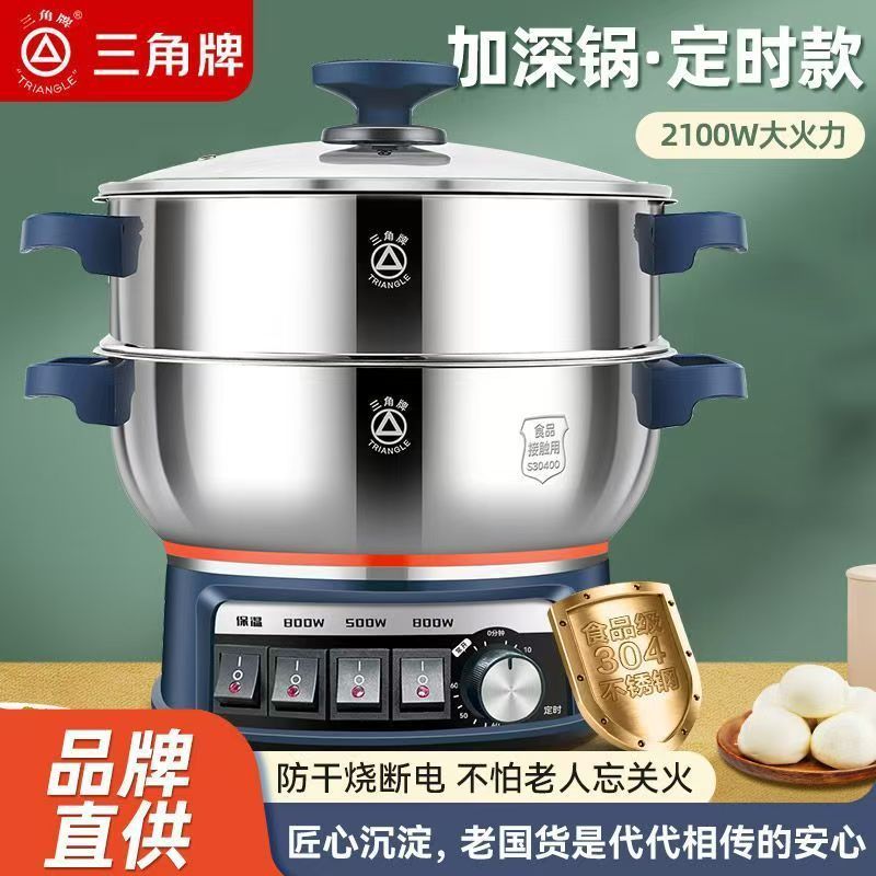 三角ブランド電気中華鍋多機能家庭用蒸しと炒めオールインワン電気中華鍋 304 ステンレス鋼未塗装電気鍋|undefined