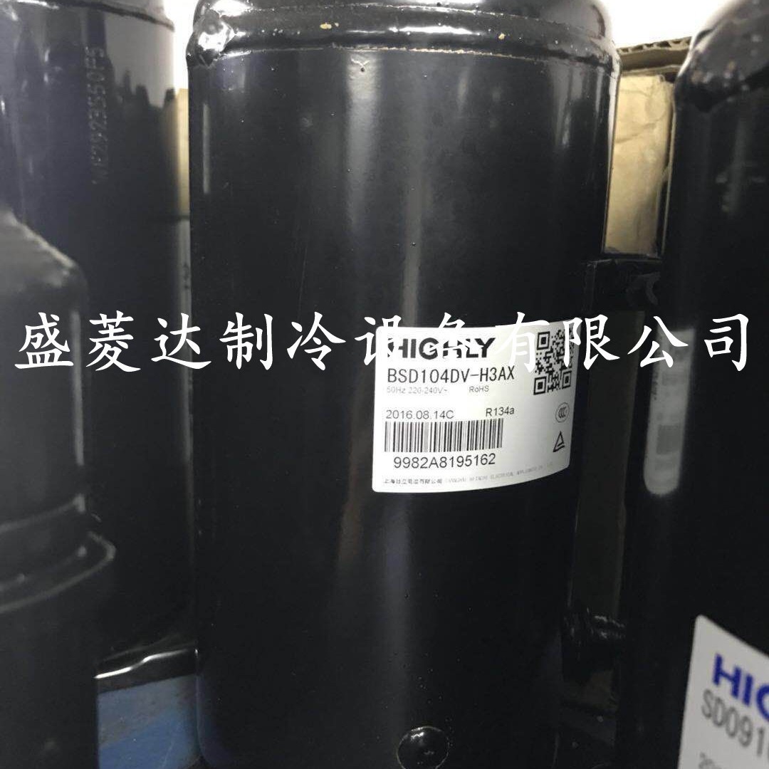 BSD104DV-H3AX适用于海立日立制冷空调压缩机配件