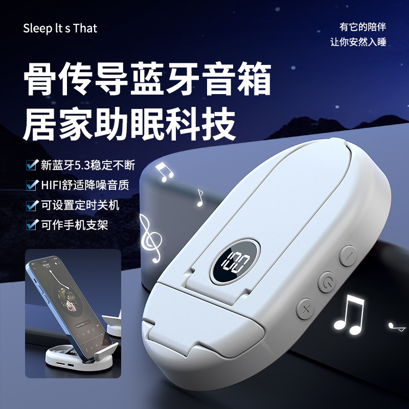 새로운 뼈 전도 수면 오디오 데스크톱 스탠드 오디오 수면 스피커 TF 카드 화이트 노이즈 수면 음악