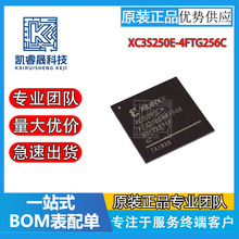 F؛XC3S250E-4FTG256C/I 4PQG208C/I 4VQG100C/I 4TQG144C/I