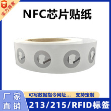 215nfc芯片贴纸电子标签贴RFID标签NFC抗金属标贴音乐墙芯片贴