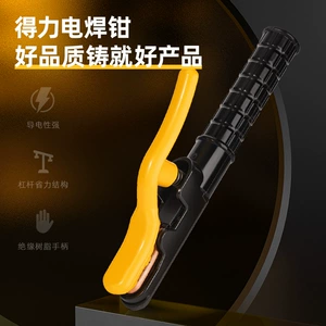 Бренд авторизованный Deli/Deeli Professional Clour Welding Tong 300A-800A DL23300A DL233500A