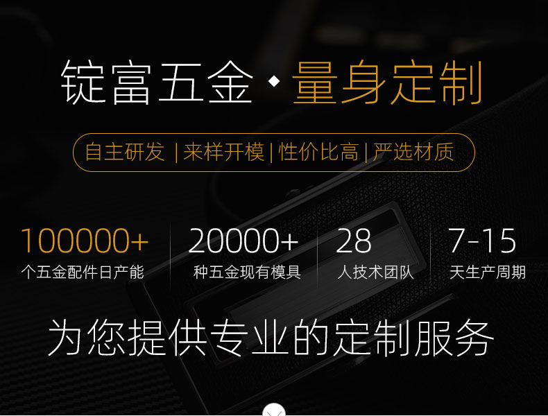 箱包五金定制5_01