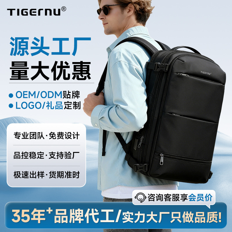 Tigernu Casual Travel Backpack, Boys' School Bag, Multi-Functional Computer Bag, Large Capacity Backpack, Waterproof and Wear-Resistant