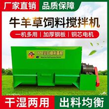 TMR全日粮牛羊饲料搅拌机多功能粉碎机揉丝粉碎搅拌一体化搅拌机