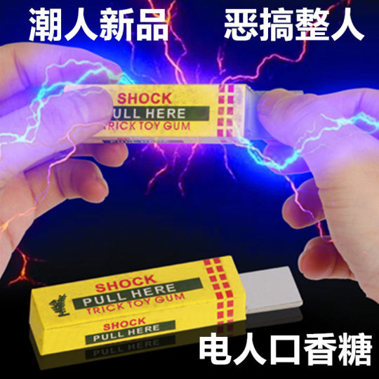 Electric man chewing gum charged chewing gum trick electric man toy wholesale electric shock trick man toy electric pen