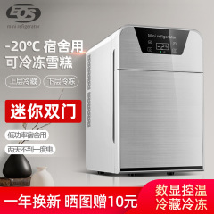 ミニ冷蔵庫小型家庭用寮車載冷蔵庫冷蔵冷凍一人小型冷凍庫
