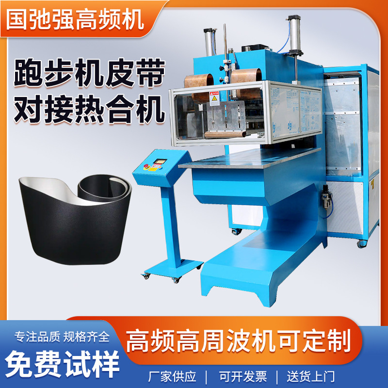 High Frequency Welding Machine Belt Hot Melt Machine Treadmill Belt Splicing Machine Pvc Conveyor Belt Heat Sealing Splicing Machine