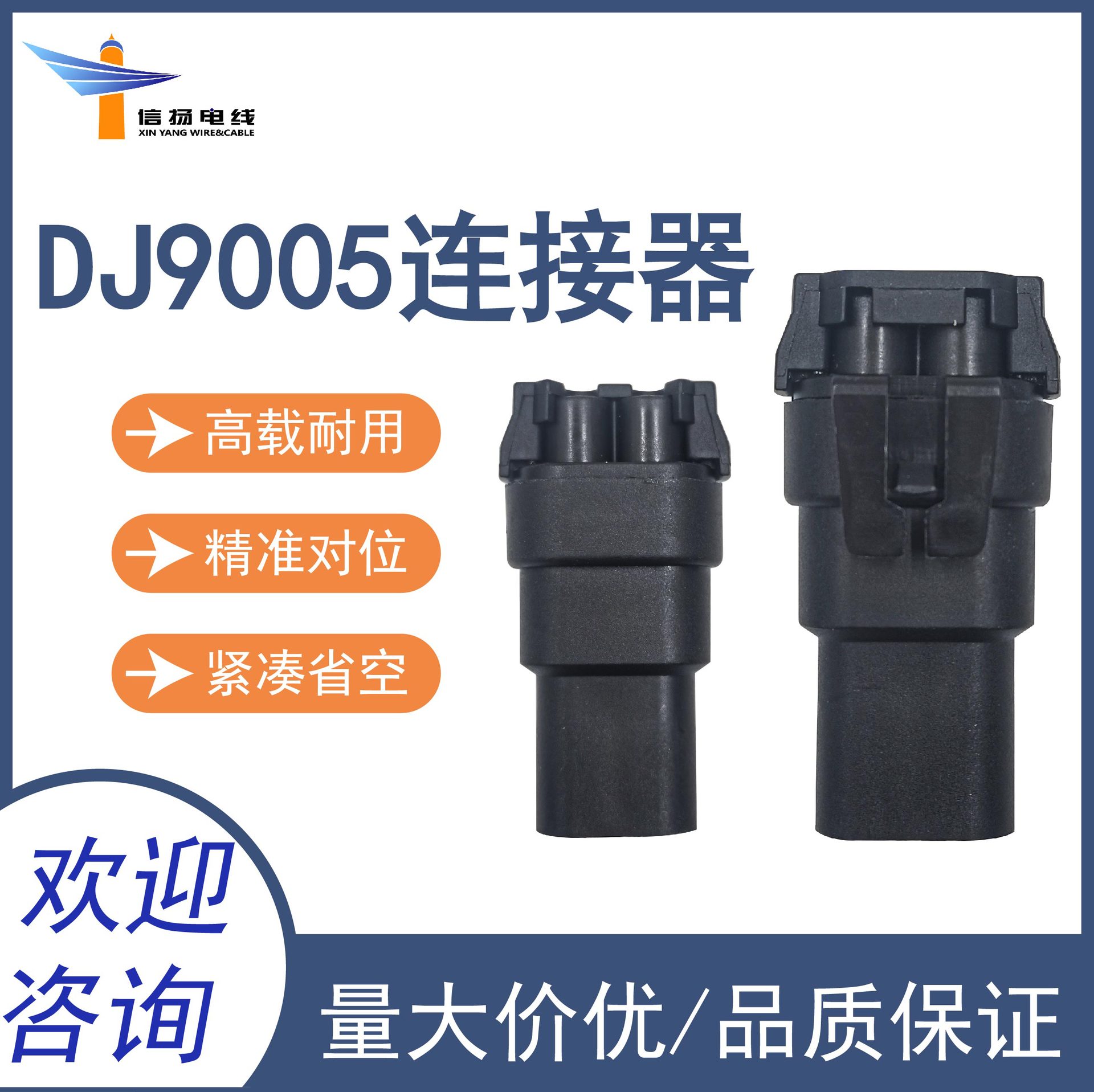 DJ9005二孔汽车连接器 防水防震插头 车用线束接头汽修厂专用配件