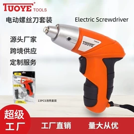 电动螺丝刀;电剪刀;手电钻