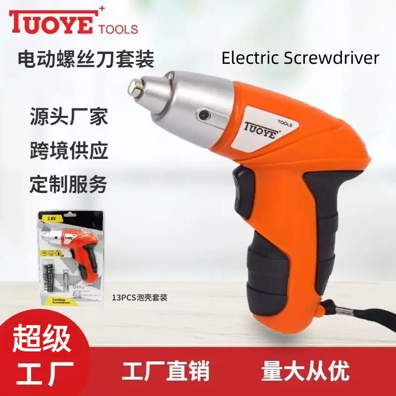 拓野电动螺丝刀家用迷你螺丝刀便携式手电钻起子机小型手枪钻