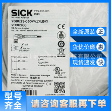 YG8U13-050VA1XLEAX西克sick传感器插头和电缆2096166全新现货