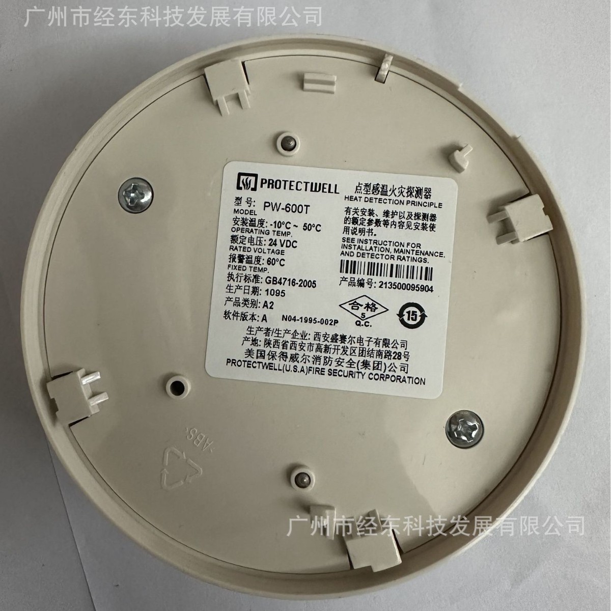 感温探测器PW-600T