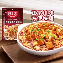 好人家麻婆豆腐调料80g袋装酱料包四川麻辣味红烧麻辣豆腐调味料