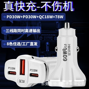 78W avtomobil şarj cihazı, multi-C QC super sürətli şarj, PD60W Type-C