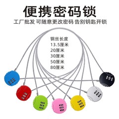 Motorcycle helmet lock anti-theft password lock with extended steel wire rope electric bike lock mountain bike password hook lock