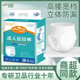 Manair Adult Pull-Up Pants Disposable Elderly Diapers for Men and Women Large Suction Special Safety Pants Leak-Proof