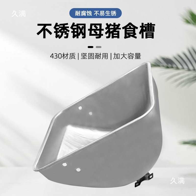 大猪钢板喂定位栏母猪产床猪食母猪料槽不锈钢槽加厚槽采食猪食槽