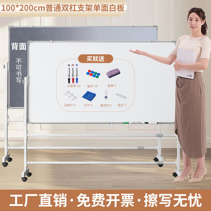 大型ホワイトボード ライティングボード スタンドオフィス 可動垂直小型黒板 磁気 家庭用 子供用 消去可能なホワイトボード|undefined