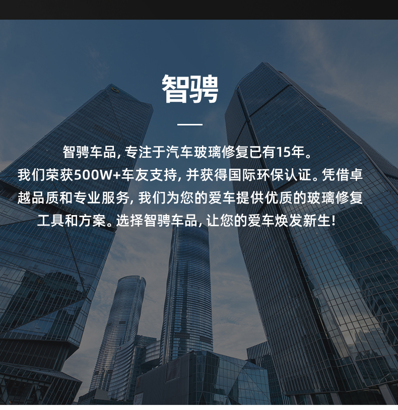 Automobile glass crack repair liquid front windshield crack repair special scratch reducing agent crack non-trace glue