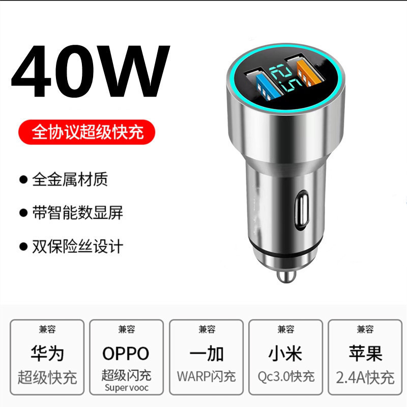 66W車載充電器一牽引三適用華為携帯電話快充40w車充電車シガレット二口|undefined