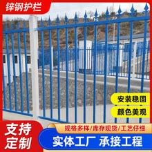 铁艺护栏家用防攀爬围墙锌钢围栏阳台栏杆别墅小区庭院学校院墙门