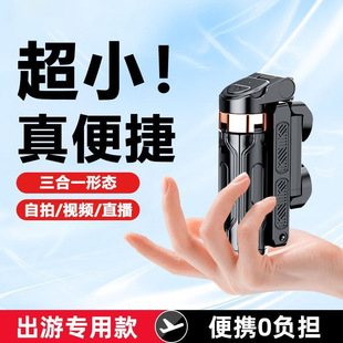 New JC-25 all-in-one mini phone selfie stick retractable Bluetooth portable live broadcast stand