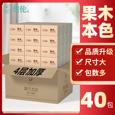 整箱抽紙批發4層衛生紙餐巾紙面巾紙廁紙婦嬰家庭實惠裝紙巾代發