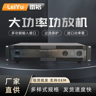 100W*2 Pure Power-Grade Cross-Border High-Power Amplifier Broadcast Conference Stage Outdoor Professional Amplifier Machine