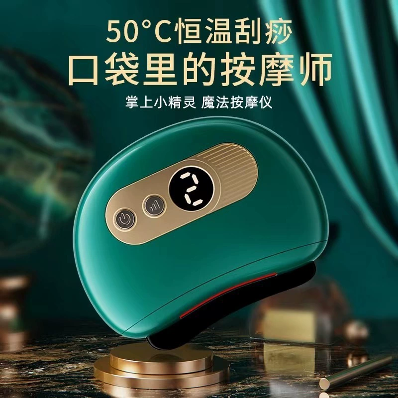 Трансграничный умный инструмент для соскабливания камней, домашний массажер для плеч и шеи, скребковая доска, подъемный косметический горячий компресс, щетка для меридиана, определение температуры