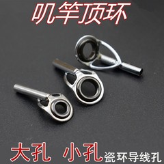 竿のリード線の環の磯の竿の頂の環の海の竿は少し環を導いて目の前の尖った環を導いて線の環の釣竿を過ぎてdiyの部品を改造します。