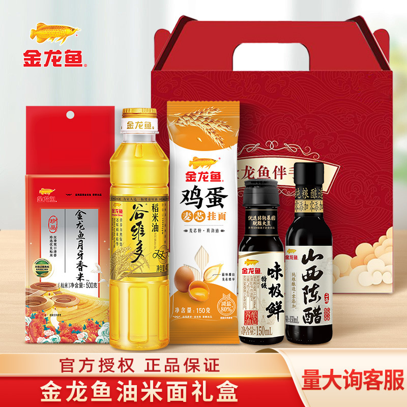 金龍魚大豆油米礼箱食用油400ml盤錦米500gお土産福祉贈答家庭|undefined