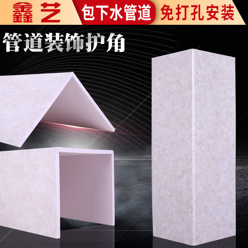 包下水管道装饰护角遮挡厨房燃气护板pvc阳台卫生间遮丑 包管神器