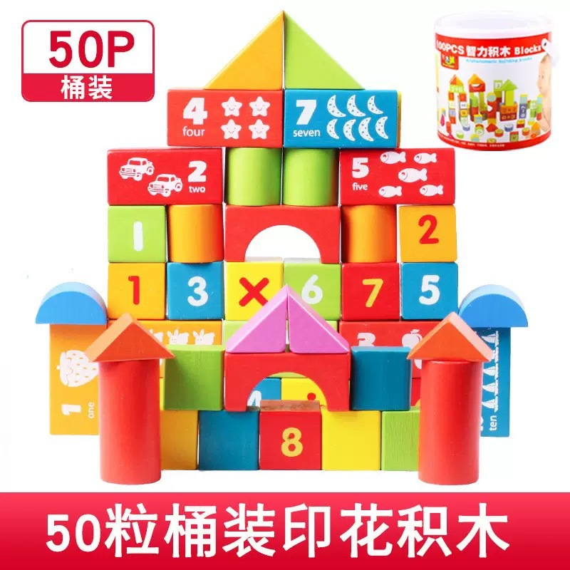 Bloques de construcción de madera maciza grandes y coloridos de 100 piezas para la educación temprana, adecuados para niños y niñas de 3 años en adelante, bloques de juguete educativos.