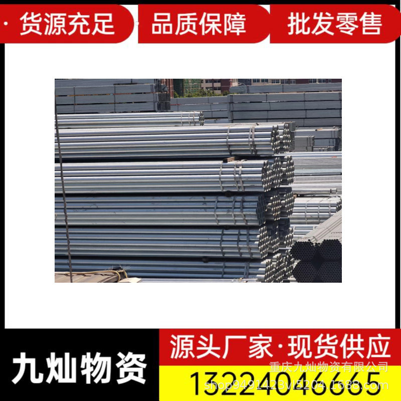 镀锌管 热镀锌矩圆形管 现货供应热镀消防给水大棚用现货镀锌钢管